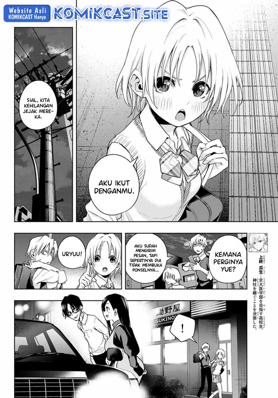 Amagami-san Chi no Enmusubi Chapter 72