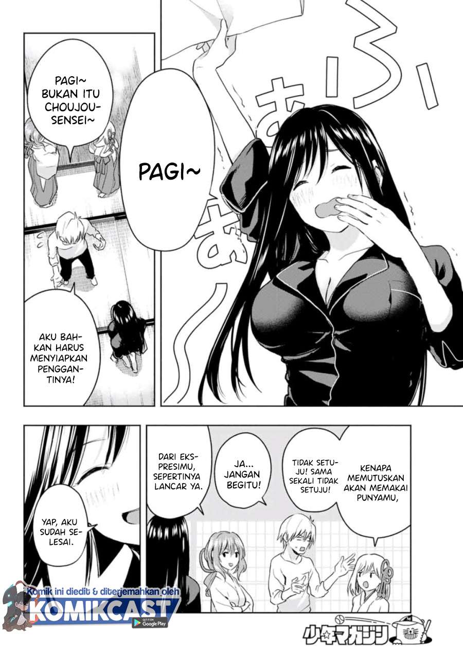 Amagami-san Chi no Enmusubi Chapter 9