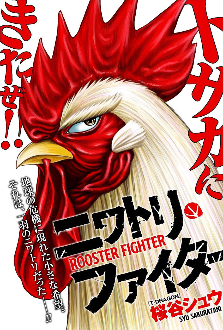 Rooster Fighter Chapter 1