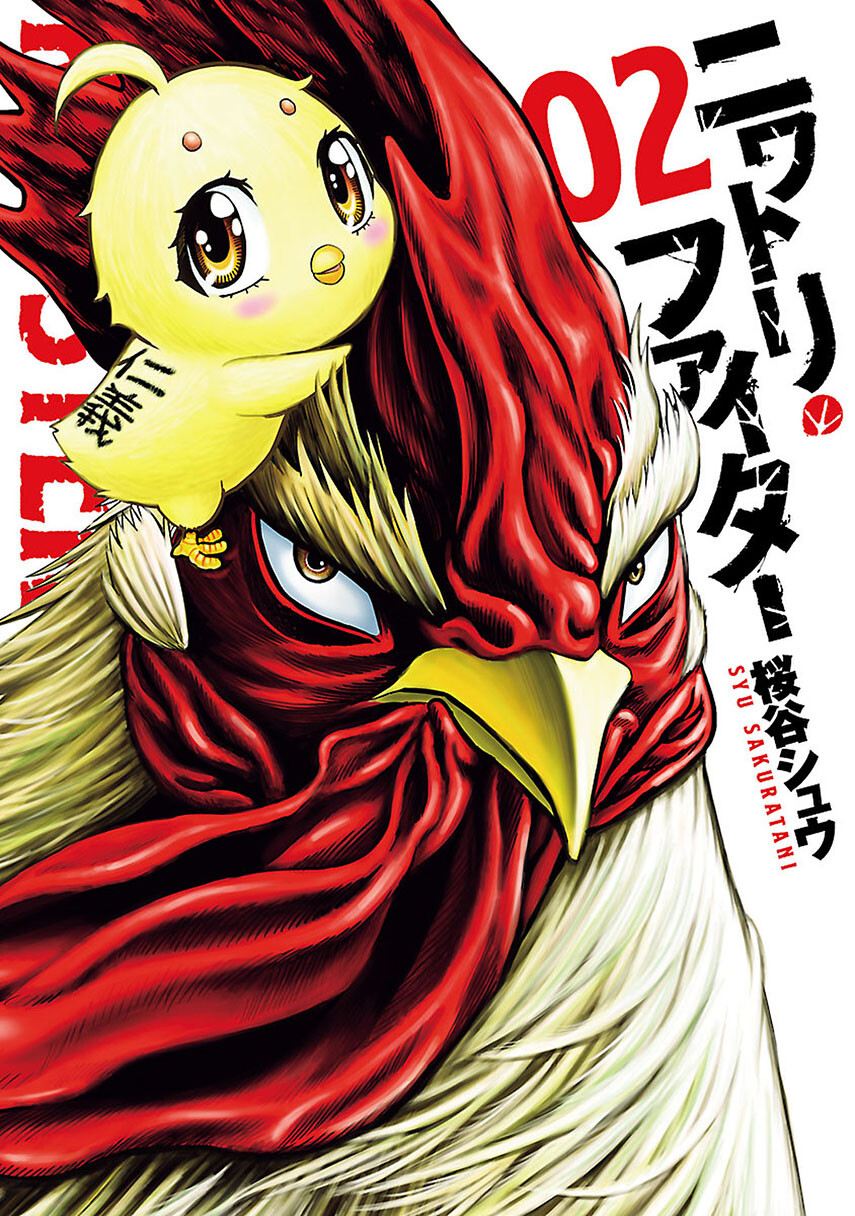 Rooster Fighter Chapter 11