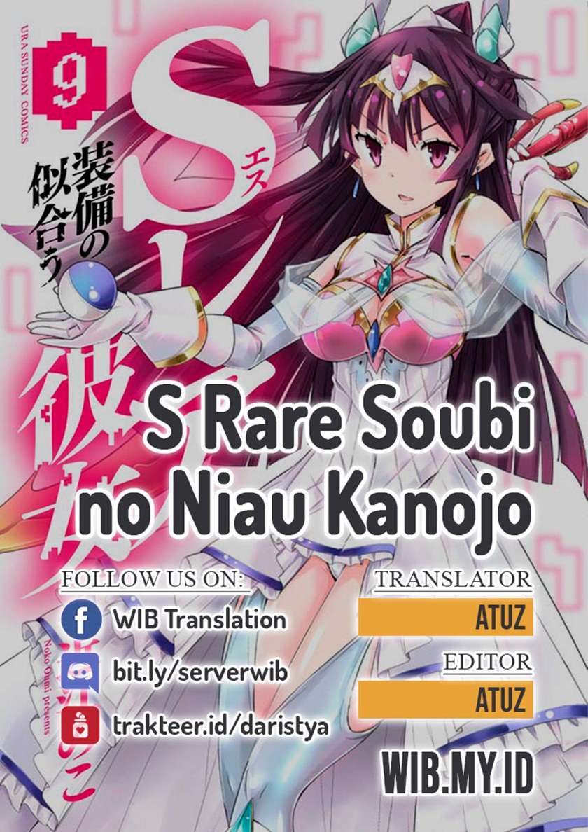 S Rare Soubi no Niau Kanojo Chapter 13