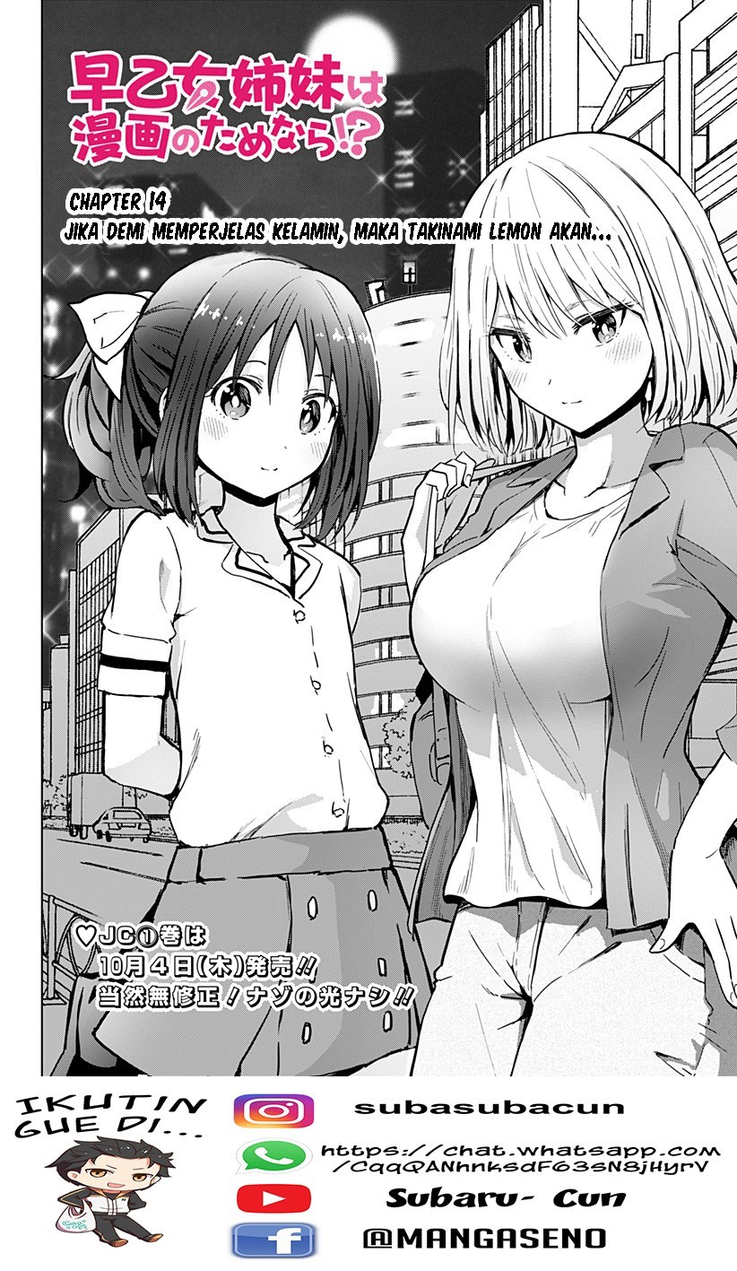 Saotome Shimai Ha Manga no Tame Nara!? Chapter 14