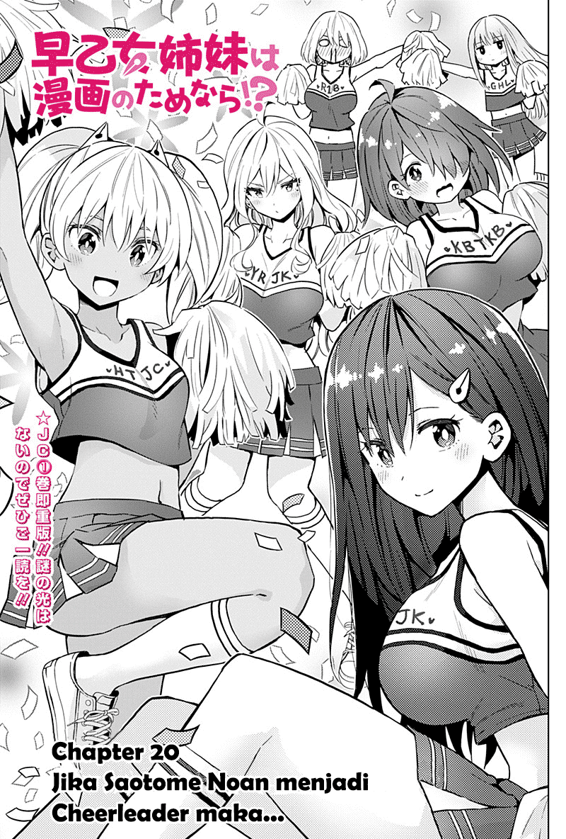 Saotome Shimai Ha Manga no Tame Nara!? Chapter 20