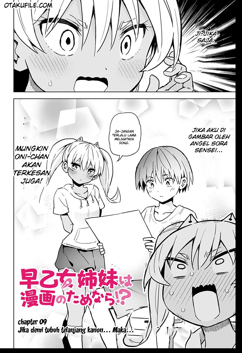 Saotome Shimai Ha Manga no Tame Nara!? Chapter 9