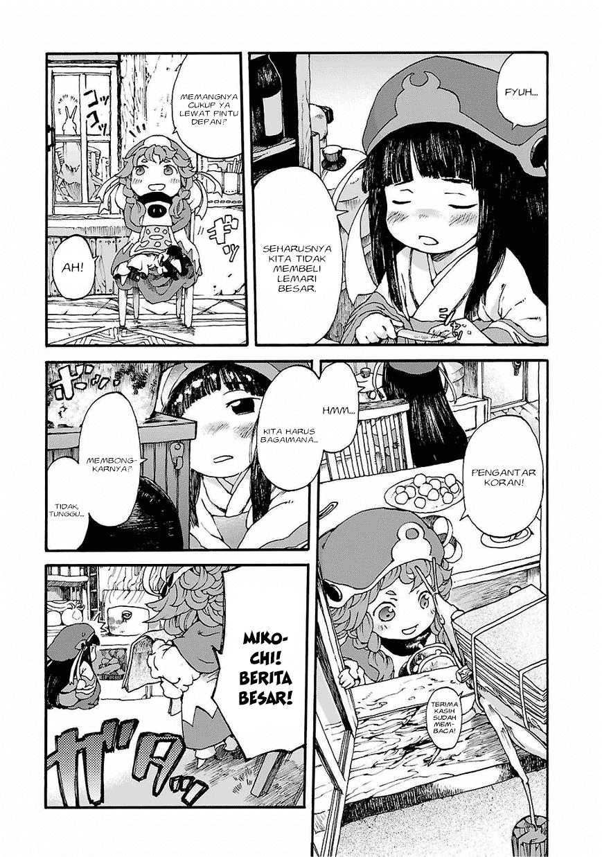 Hakumei to Mikochi Chapter 1