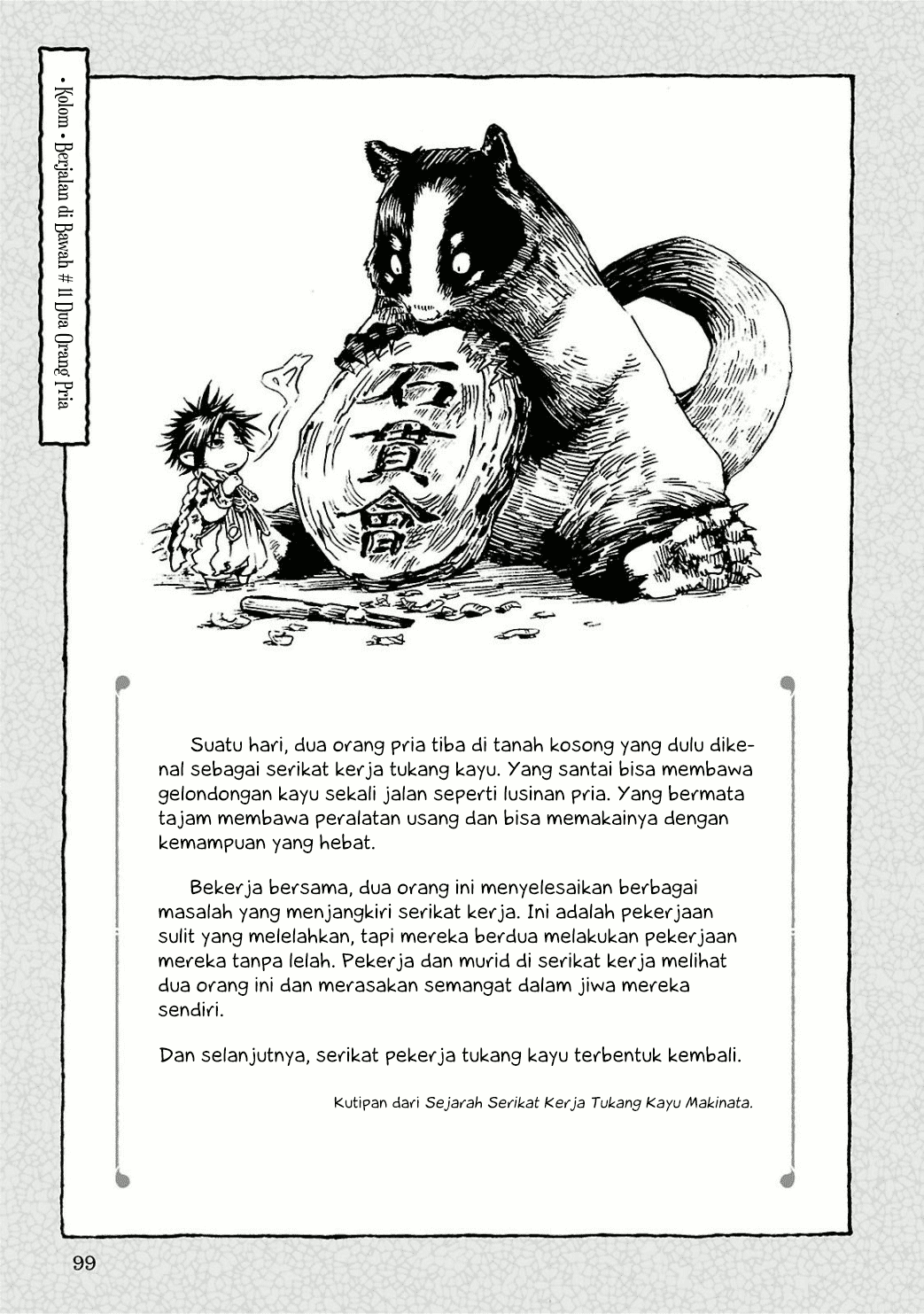 Hakumei to Mikochi Chapter 11