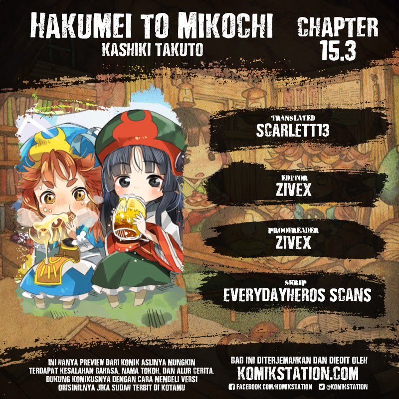 Hakumei to Mikochi Chapter 15.3