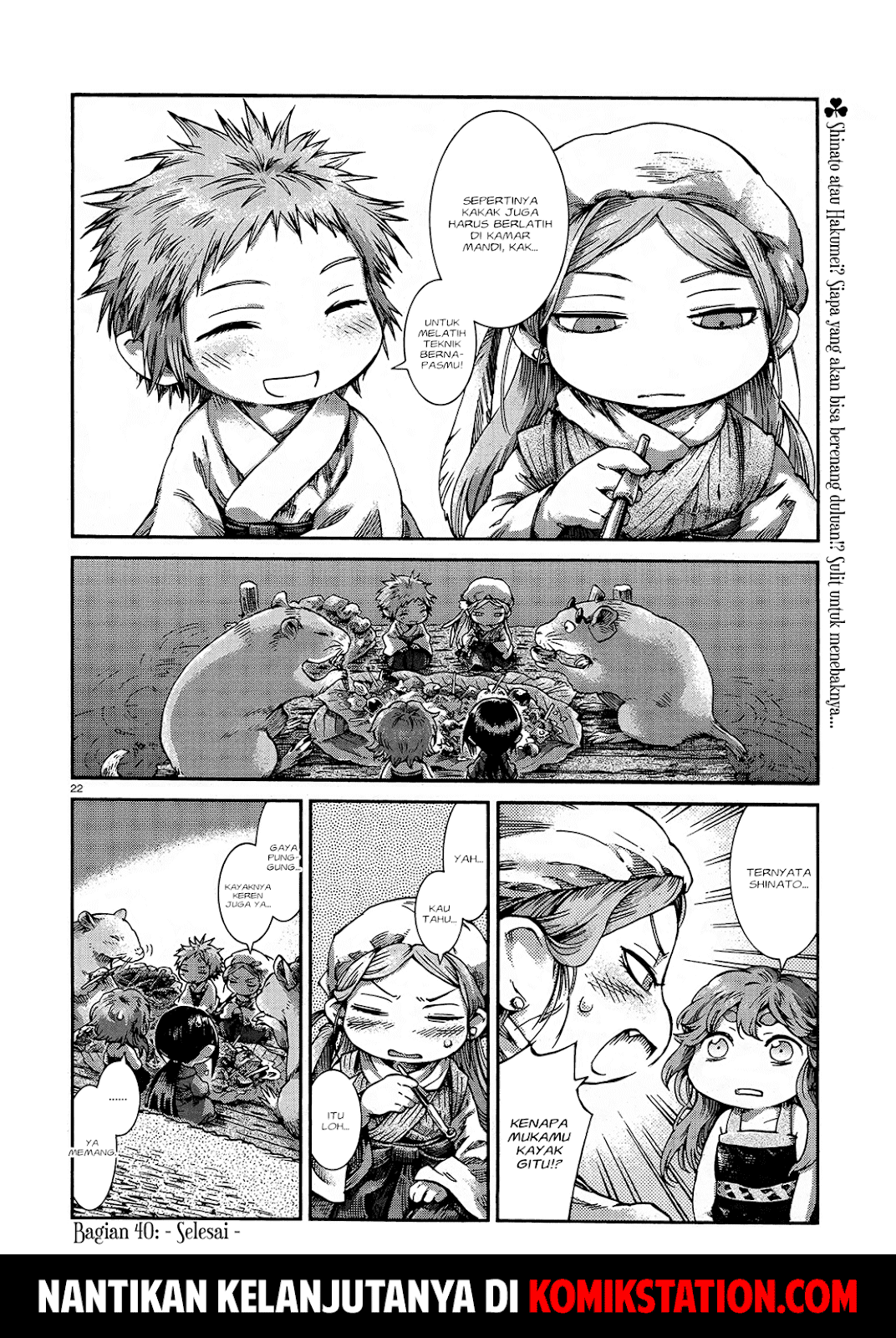 Hakumei to Mikochi Chapter 40