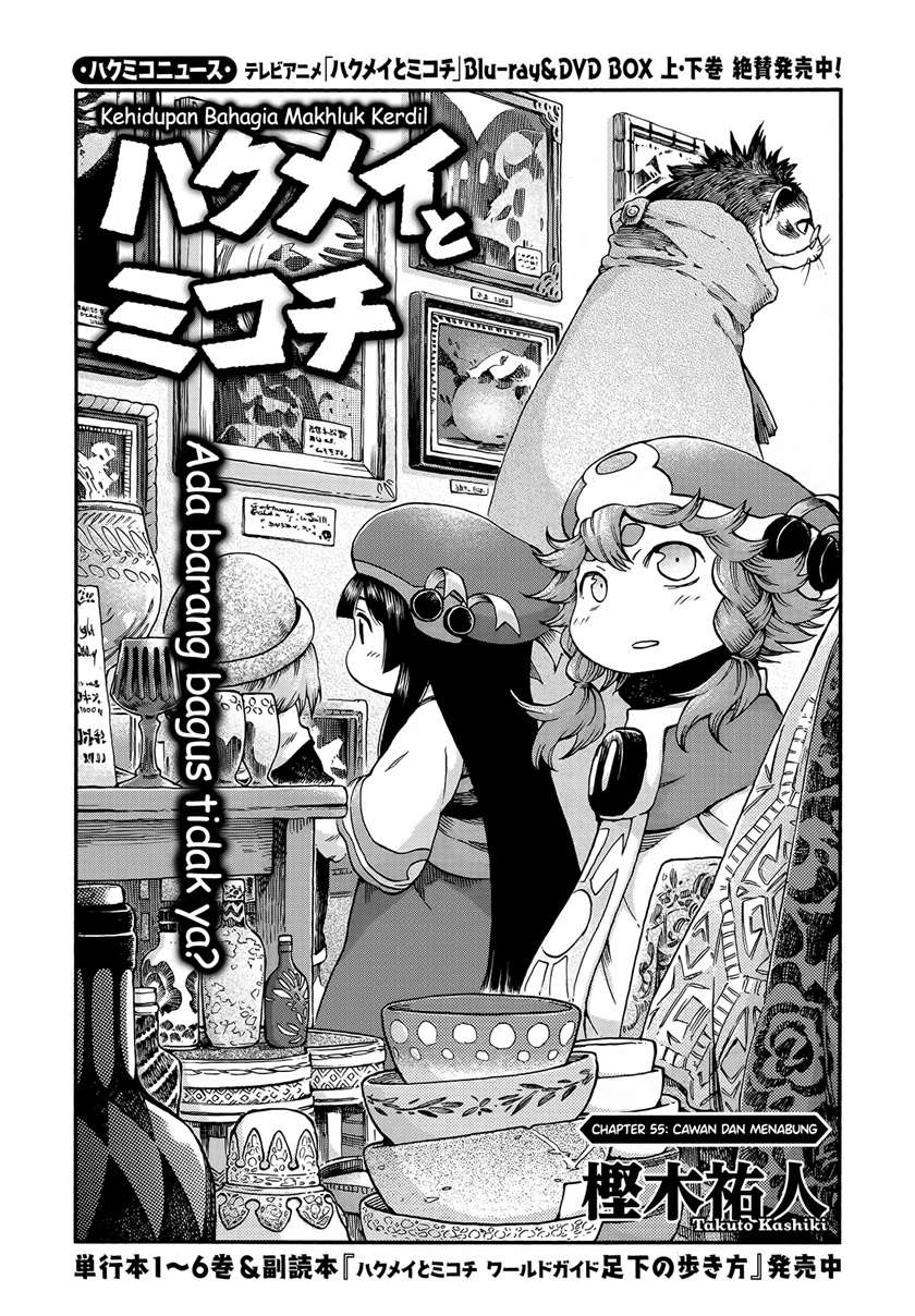 Hakumei to Mikochi Chapter 55