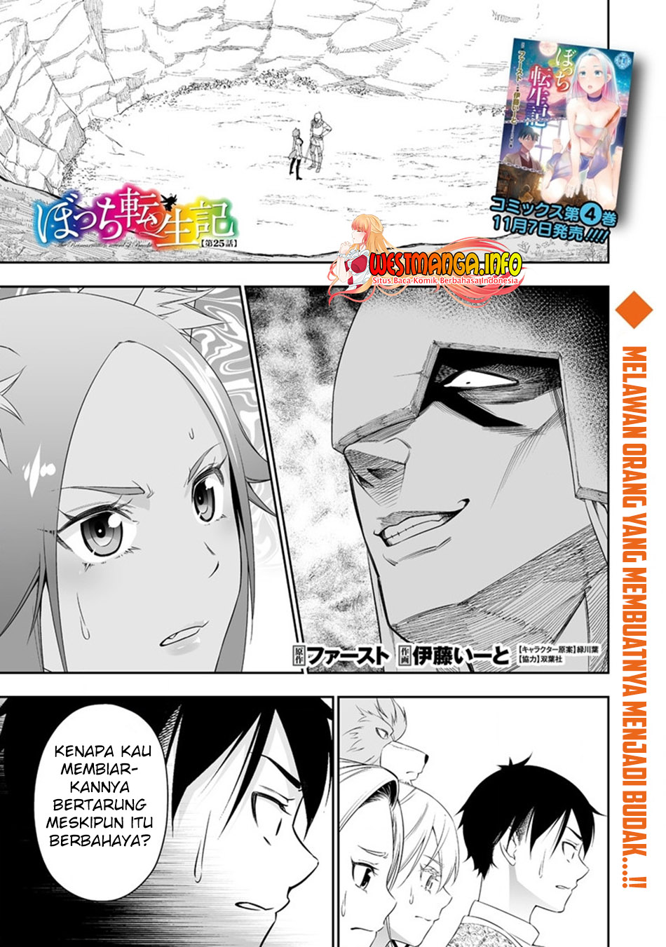 Bocchi Tenseiki Chapter 25