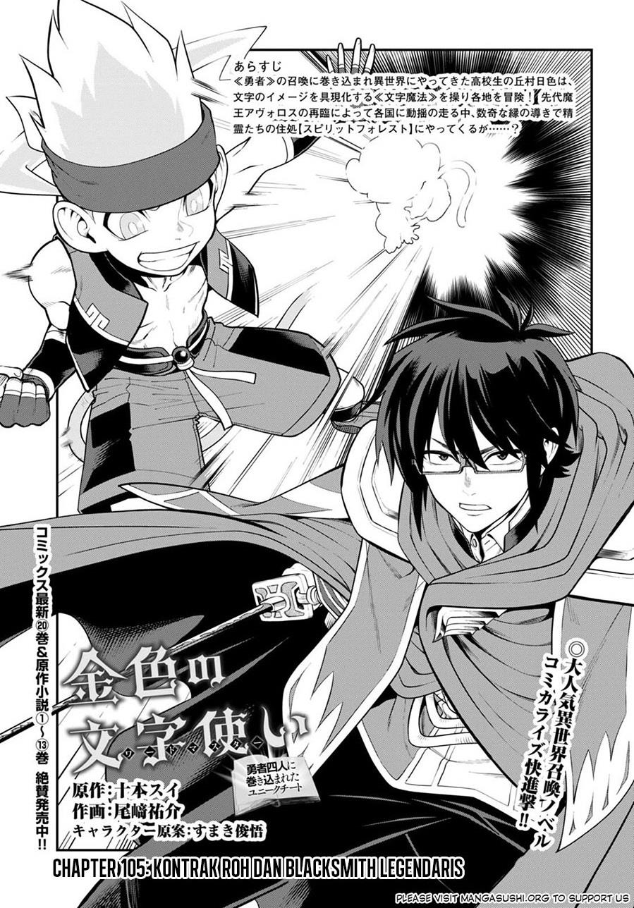 Konjiki no Moji Tsukai Chapter 105