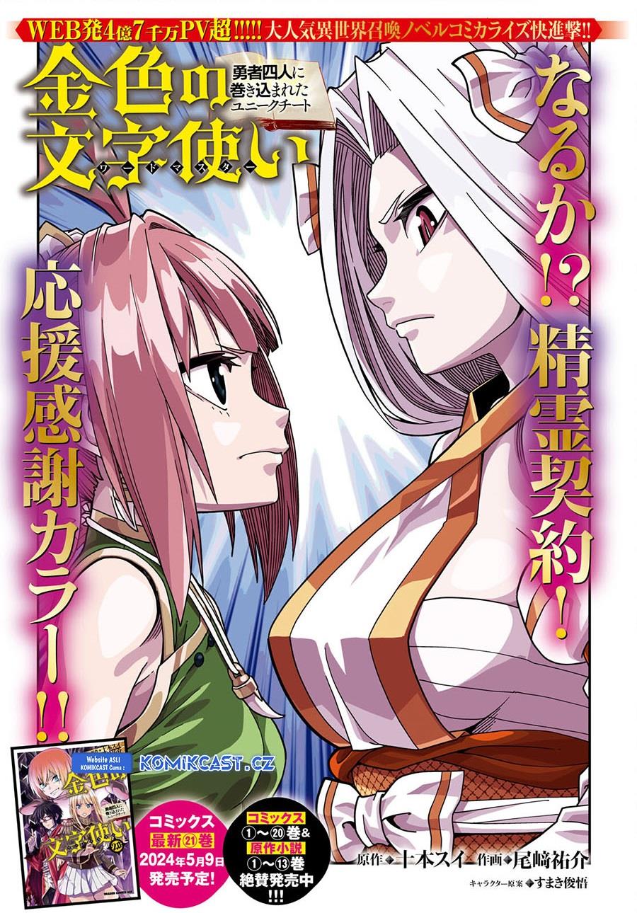 Konjiki no Moji Tsukai Chapter 107