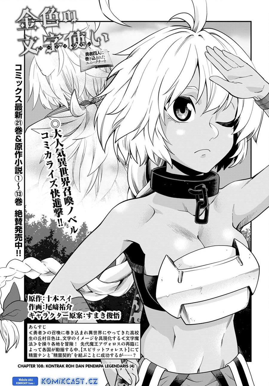 Konjiki no Moji Tsukai Chapter 108