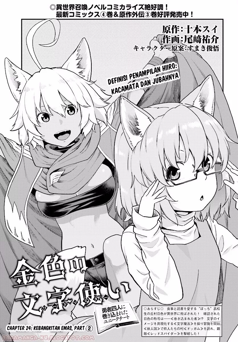 Konjiki no Moji Tsukai Chapter 24