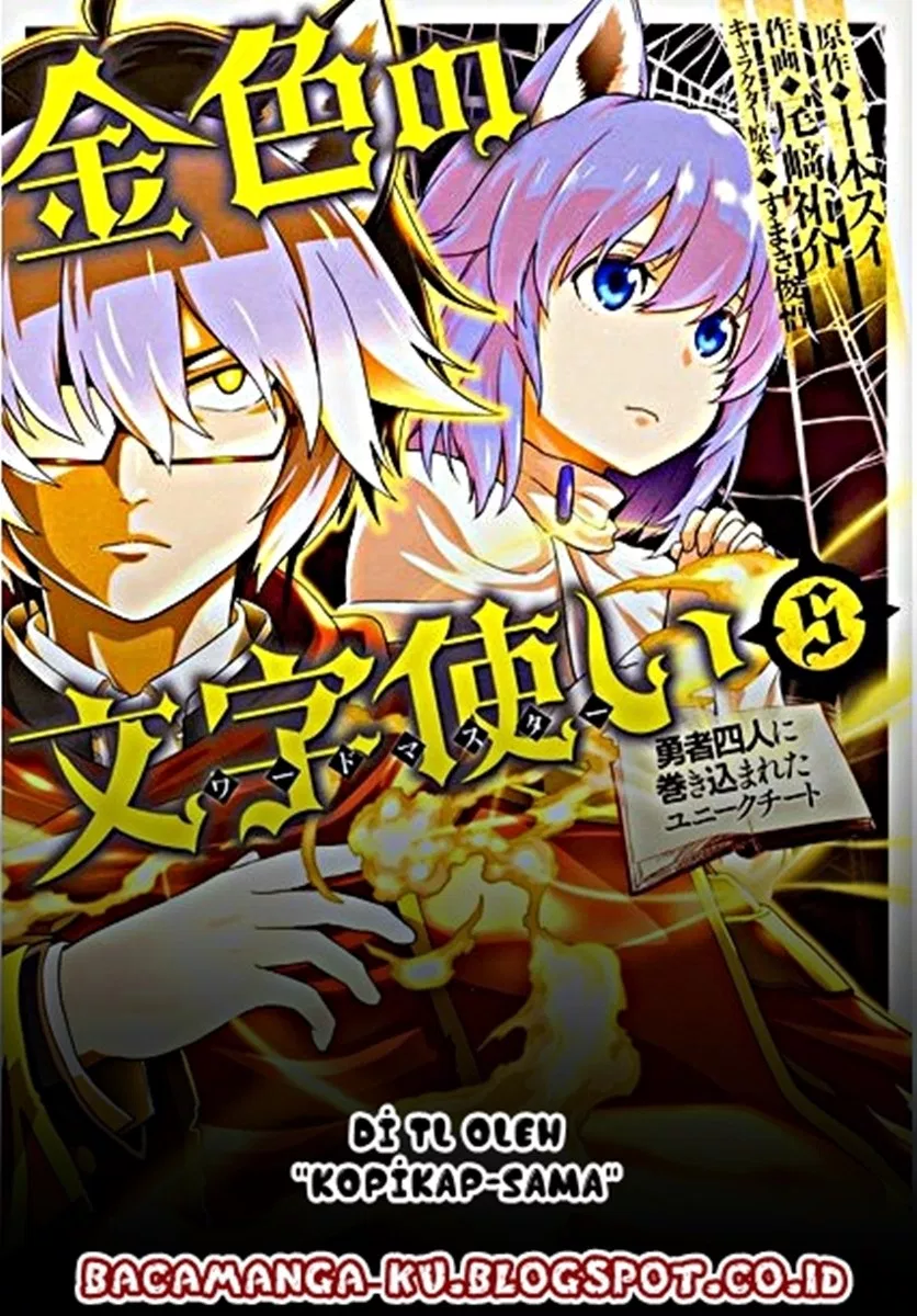 Konjiki no Moji Tsukai Chapter 32