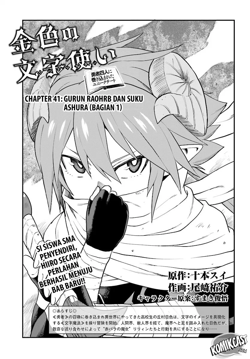 Konjiki no Moji Tsukai Chapter 41