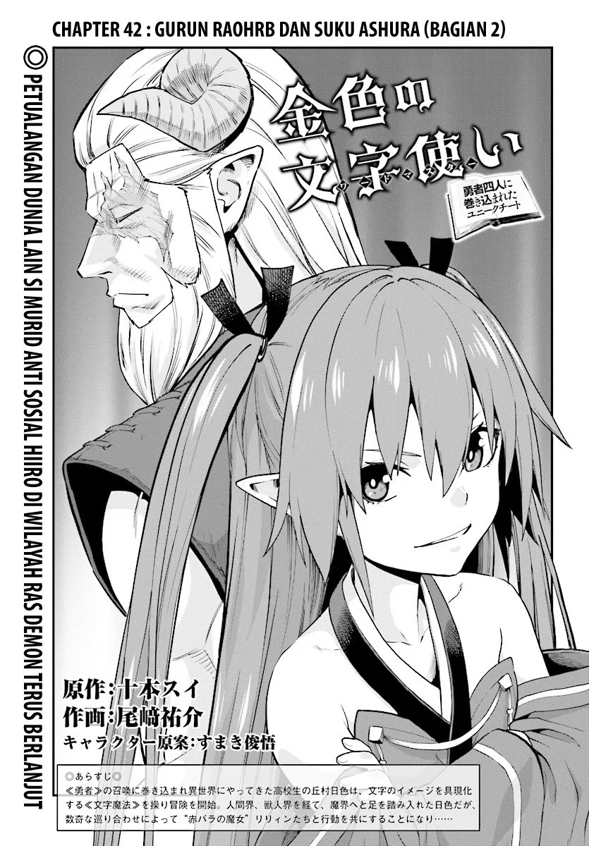 Konjiki no Moji Tsukai Chapter 42