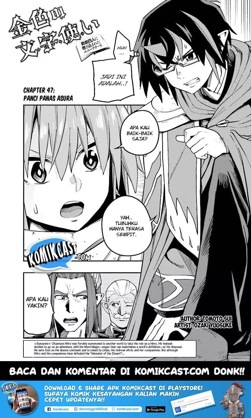 Konjiki no Moji Tsukai Chapter 47