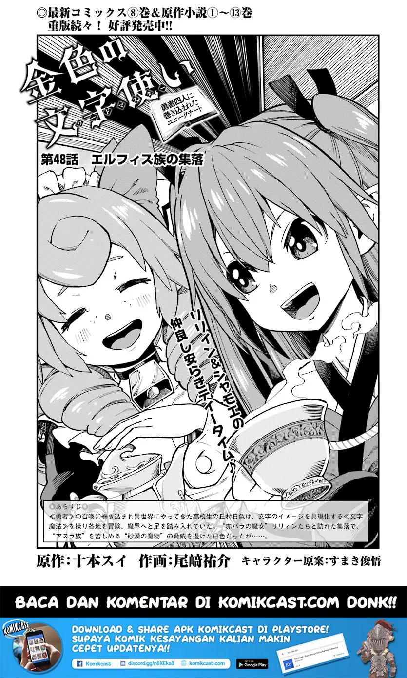 Konjiki no Moji Tsukai Chapter 48