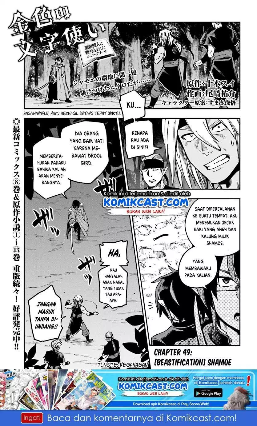 Konjiki no Moji Tsukai Chapter 49