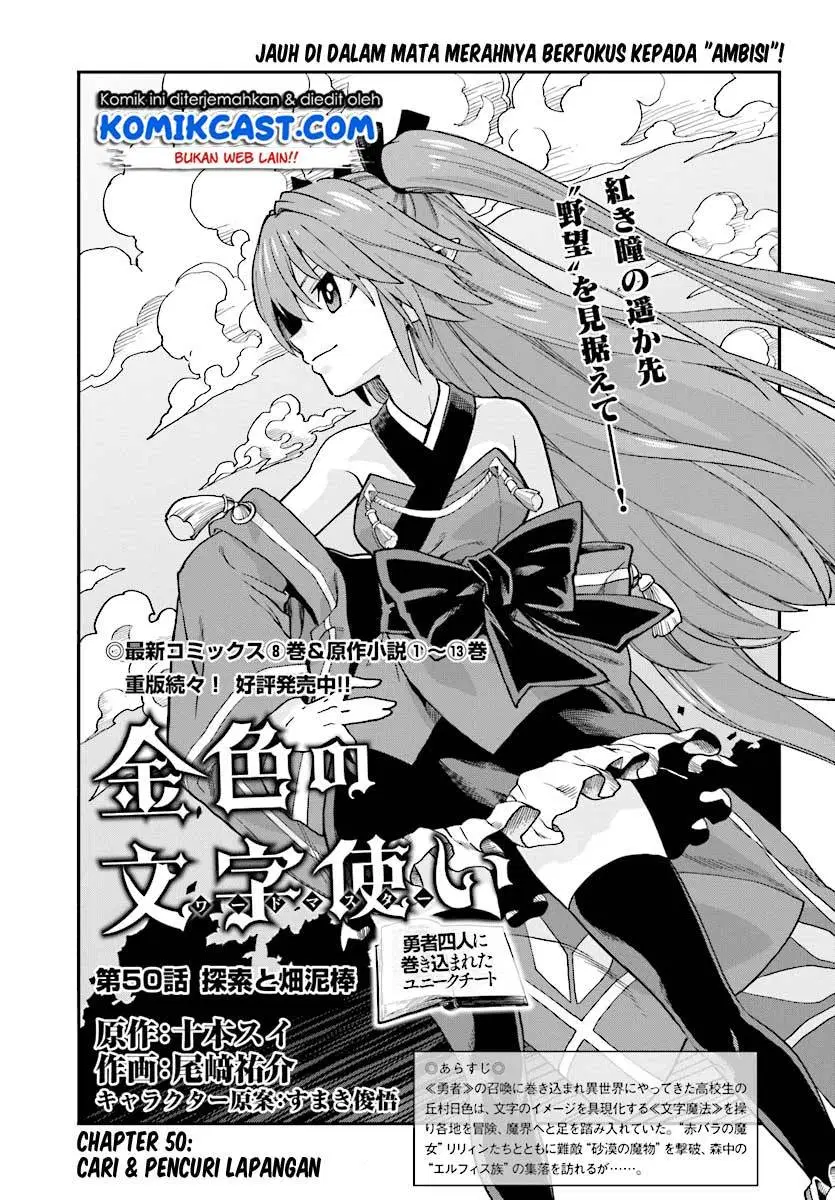 Konjiki no Moji Tsukai Chapter 50