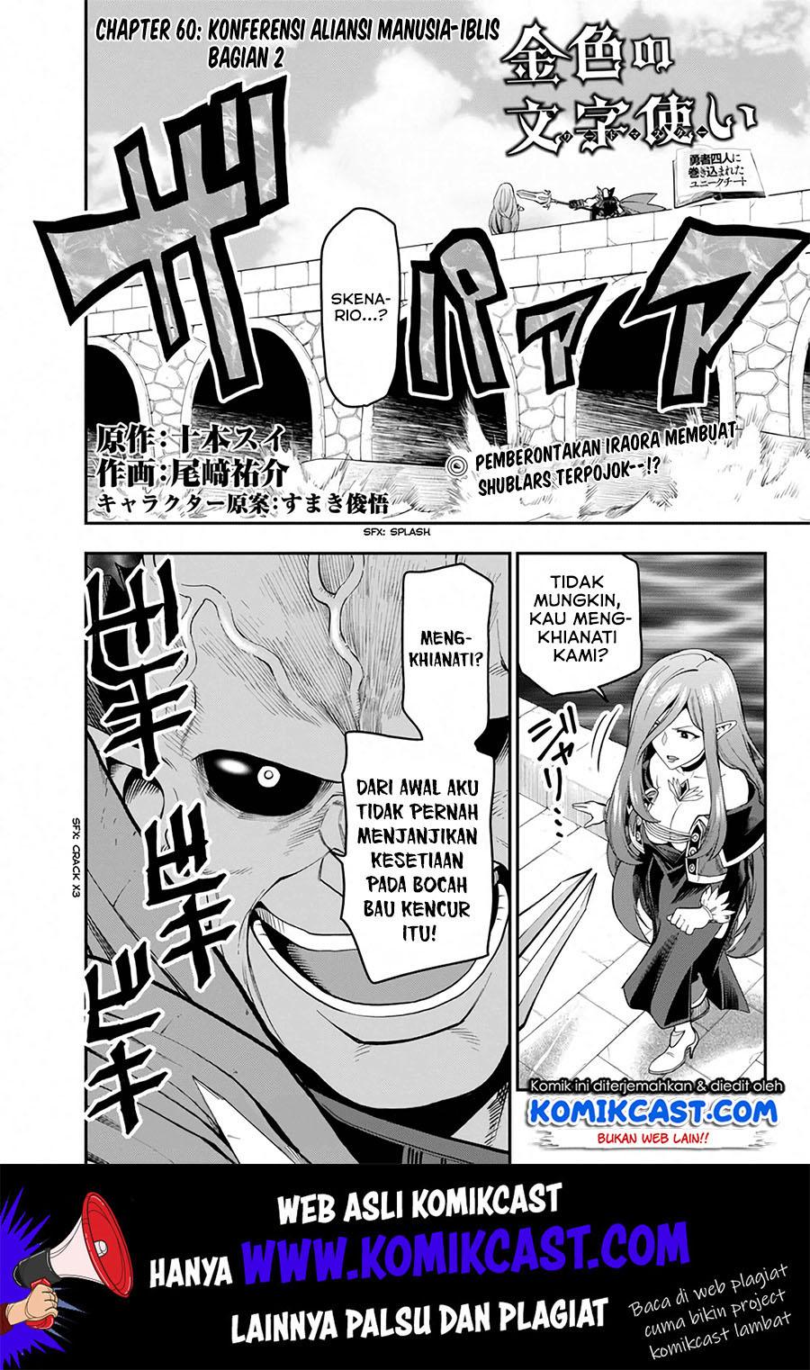 Konjiki no Moji Tsukai Chapter 60