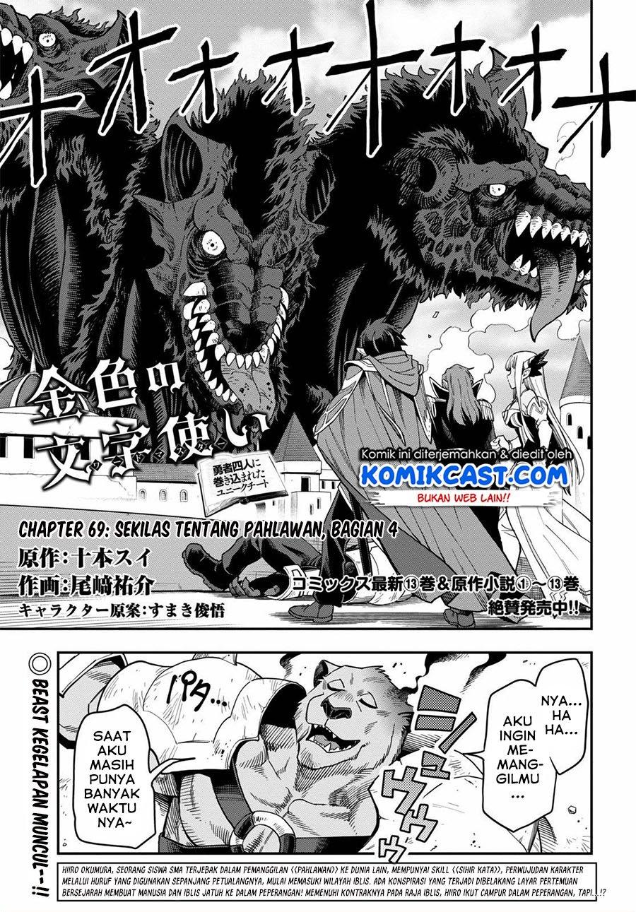 Konjiki no Moji Tsukai Chapter 69