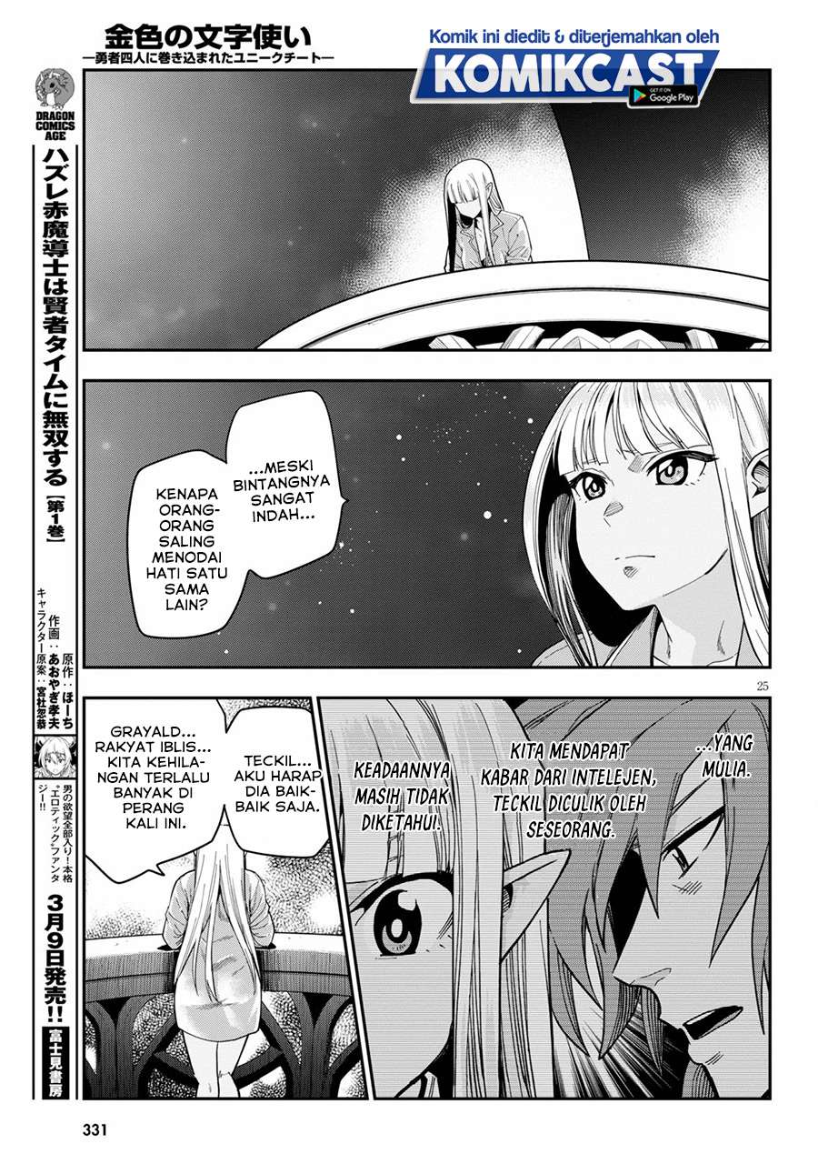 Konjiki no Moji Tsukai Chapter 73