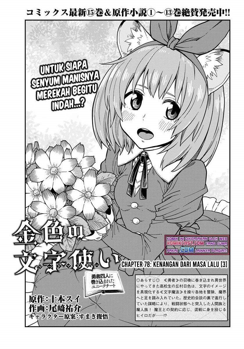 Konjiki no Moji Tsukai Chapter 78