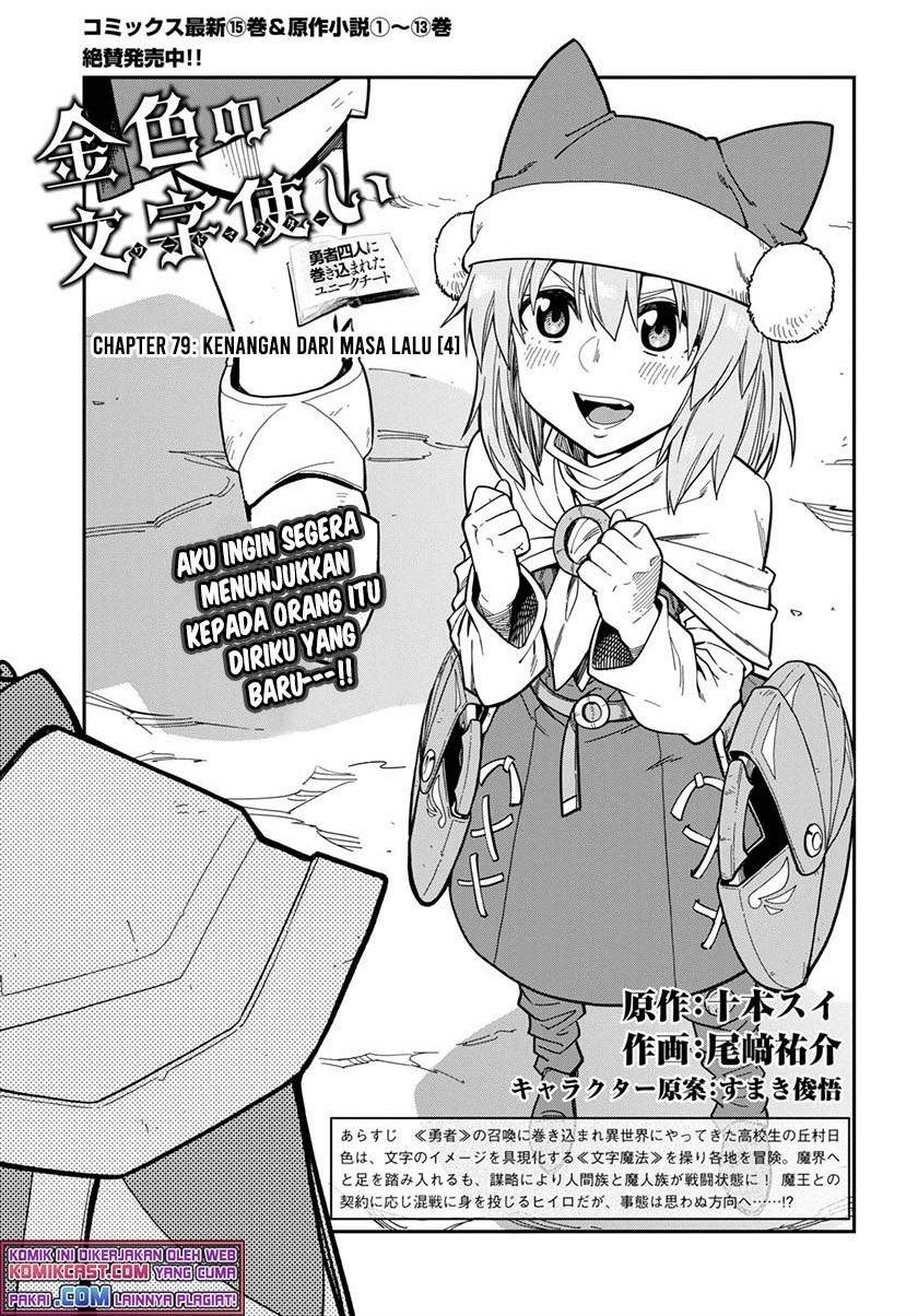 Konjiki no Moji Tsukai Chapter 79