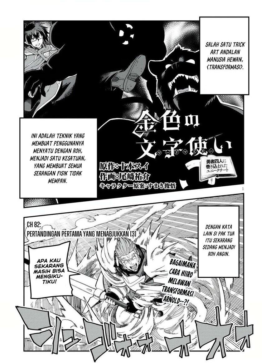 Konjiki no Moji Tsukai Chapter 82