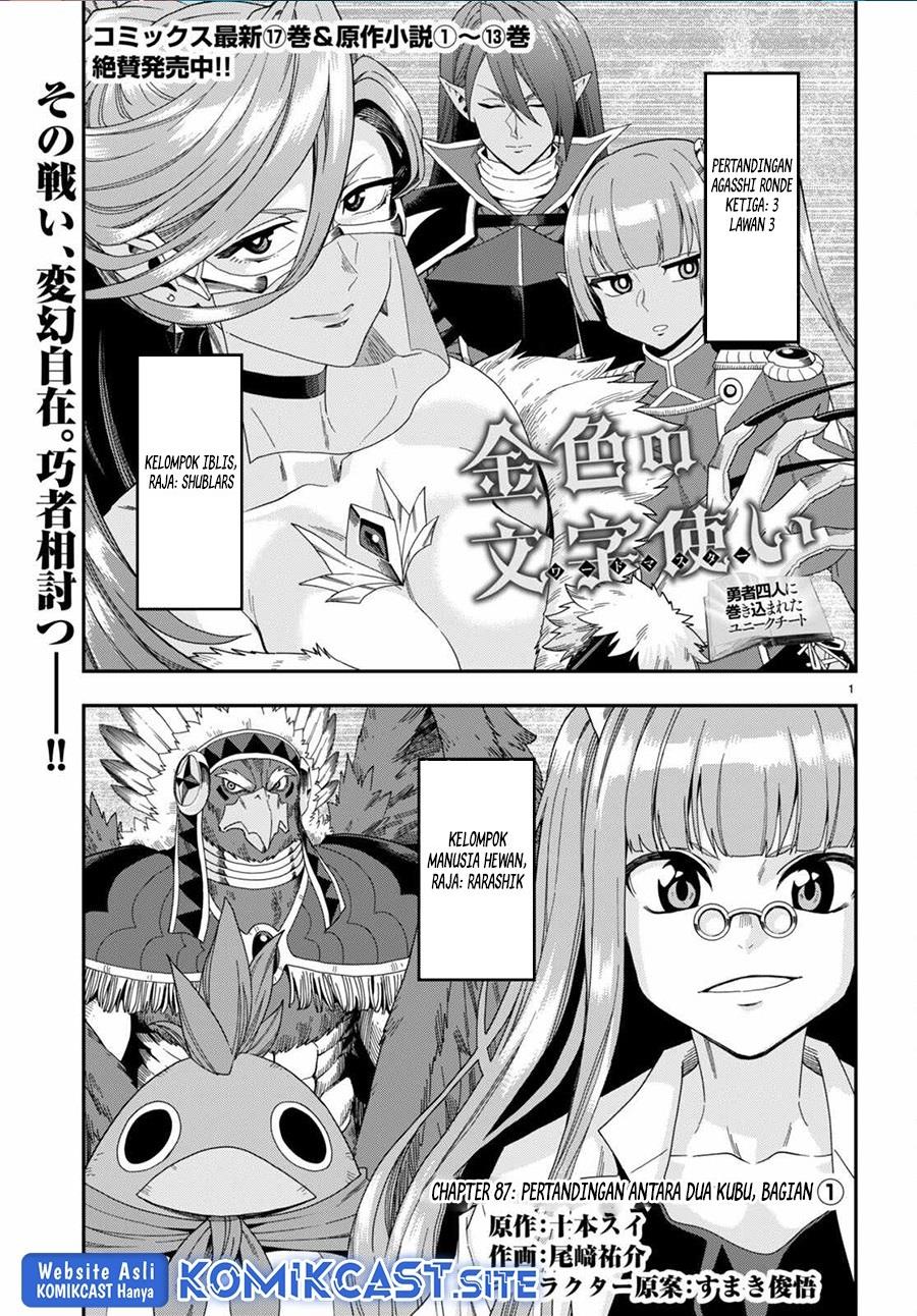 Konjiki no Moji Tsukai Chapter 87