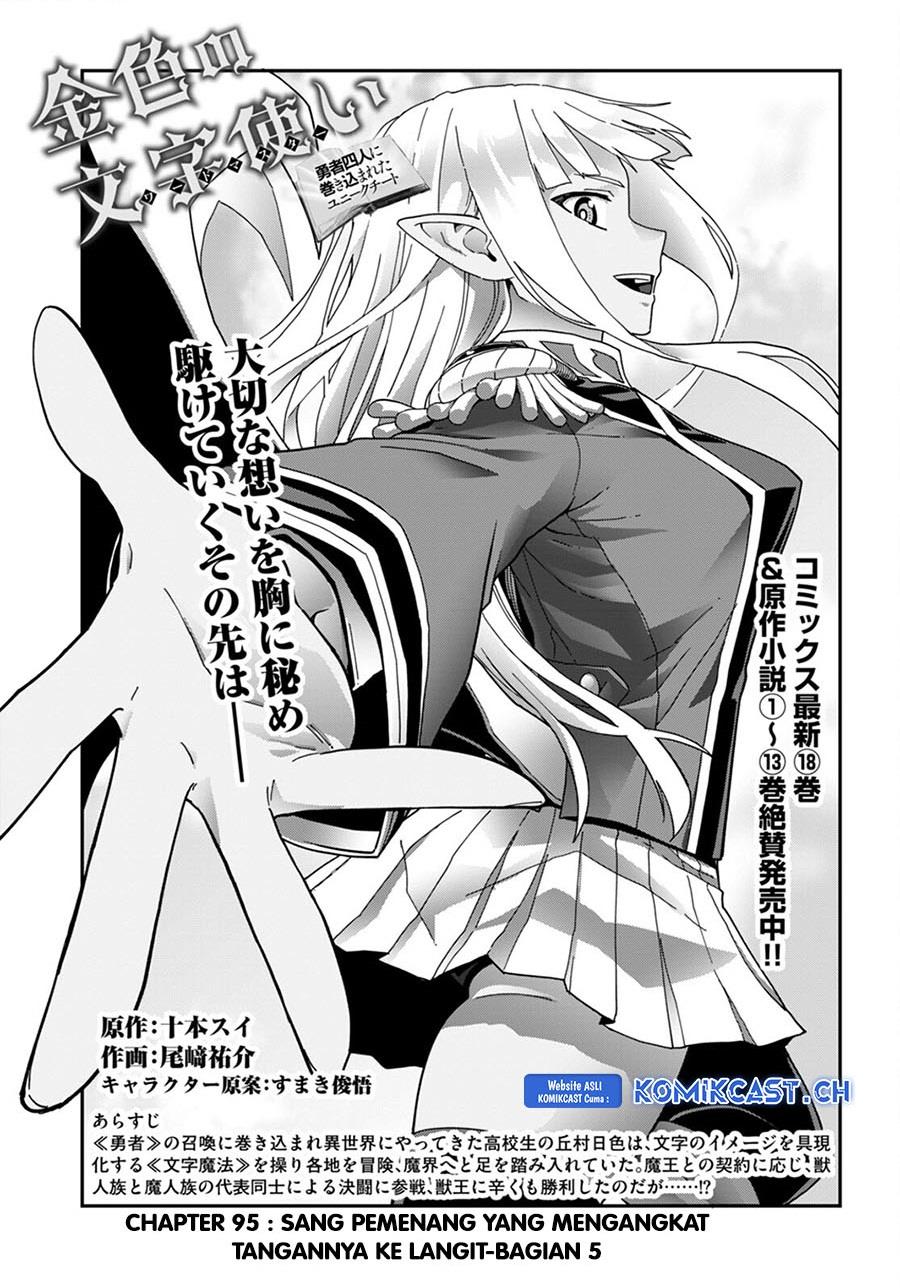 Konjiki no Moji Tsukai Chapter 95