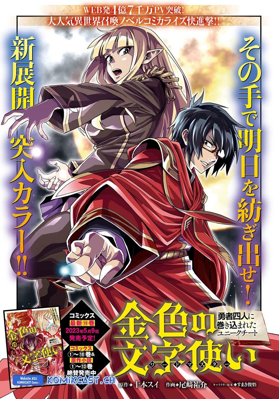 Konjiki no Moji Tsukai Chapter 96