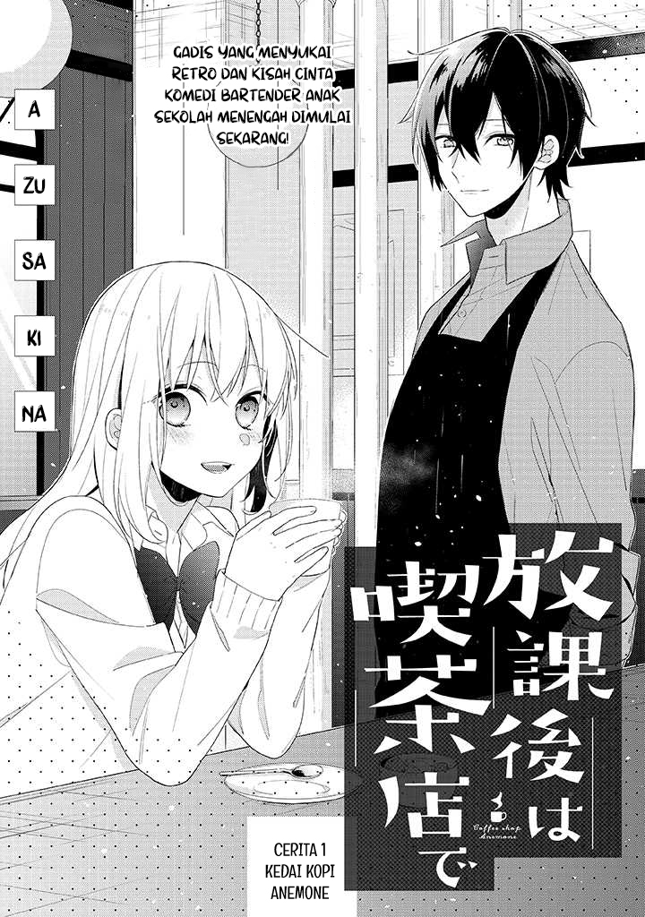 Hokago wa Kissaten De Chapter 1