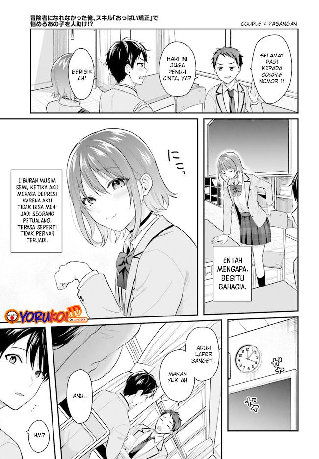 Boukensha ni Narenakatta Ore, Sukiru [Oppai Kyousei] de Nayameru Anoko wo Hitotasuke!? Chapter 2.2