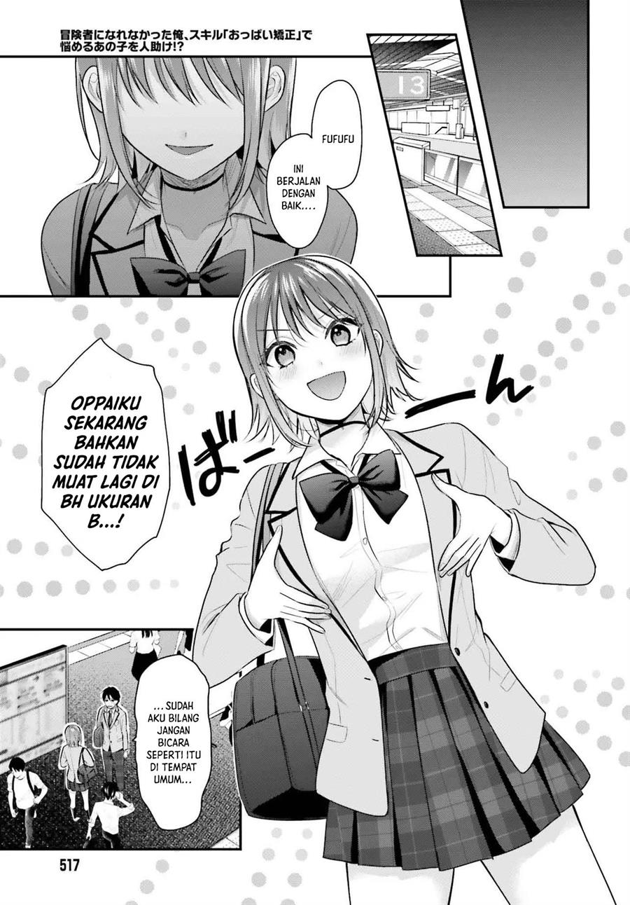 Boukensha ni Narenakatta Ore, Sukiru [Oppai Kyousei] de Nayameru Anoko wo Hitotasuke!? Chapter 6