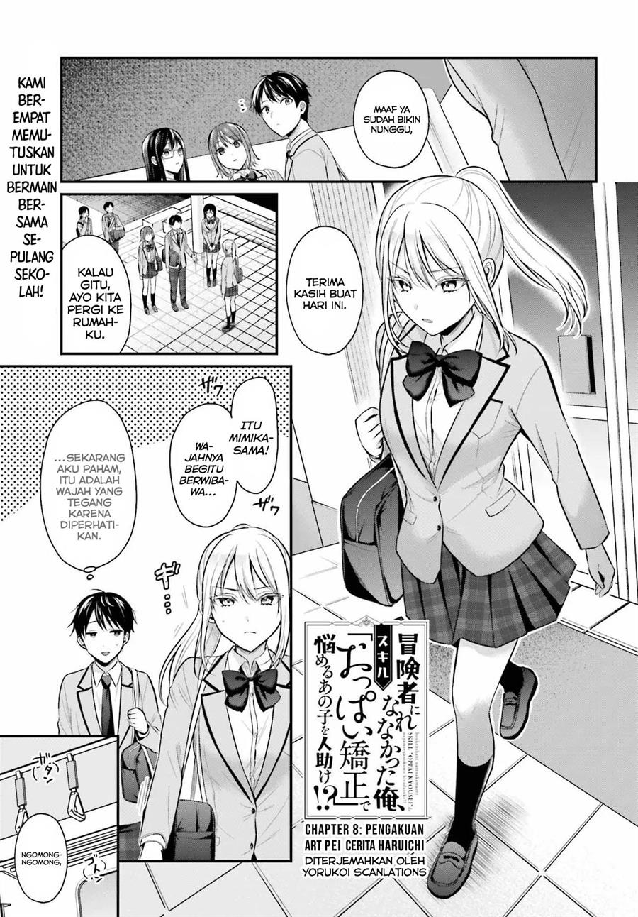 Boukensha ni Narenakatta Ore, Sukiru [Oppai Kyousei] de Nayameru Anoko wo Hitotasuke!? Chapter 8