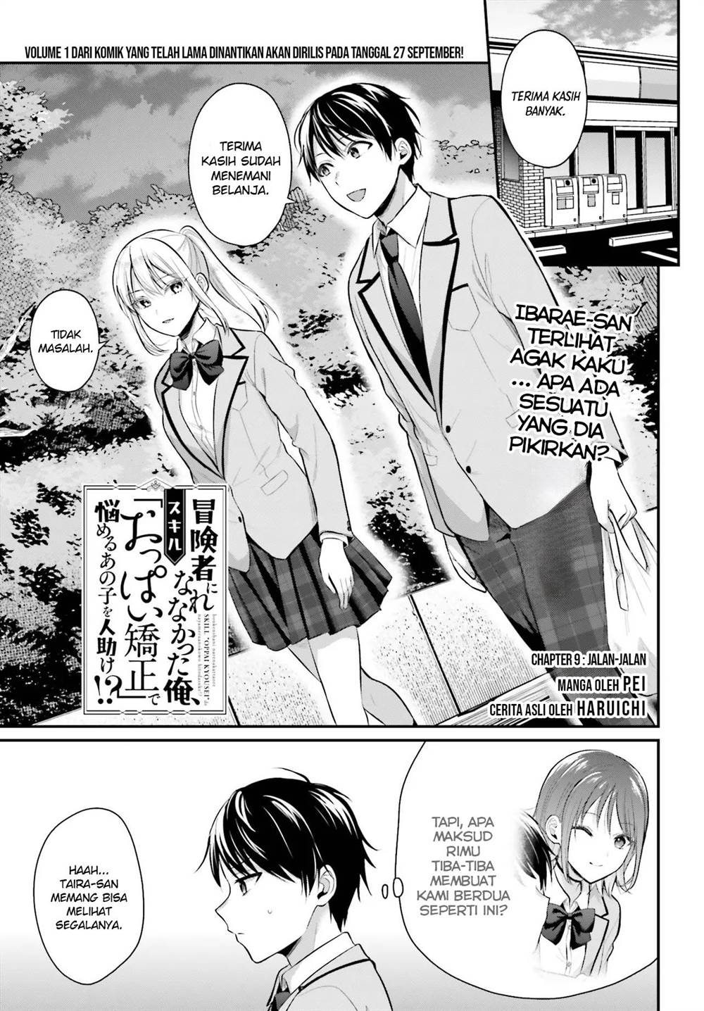 Boukensha ni Narenakatta Ore, Sukiru [Oppai Kyousei] de Nayameru Anoko wo Hitotasuke!? Chapter 9