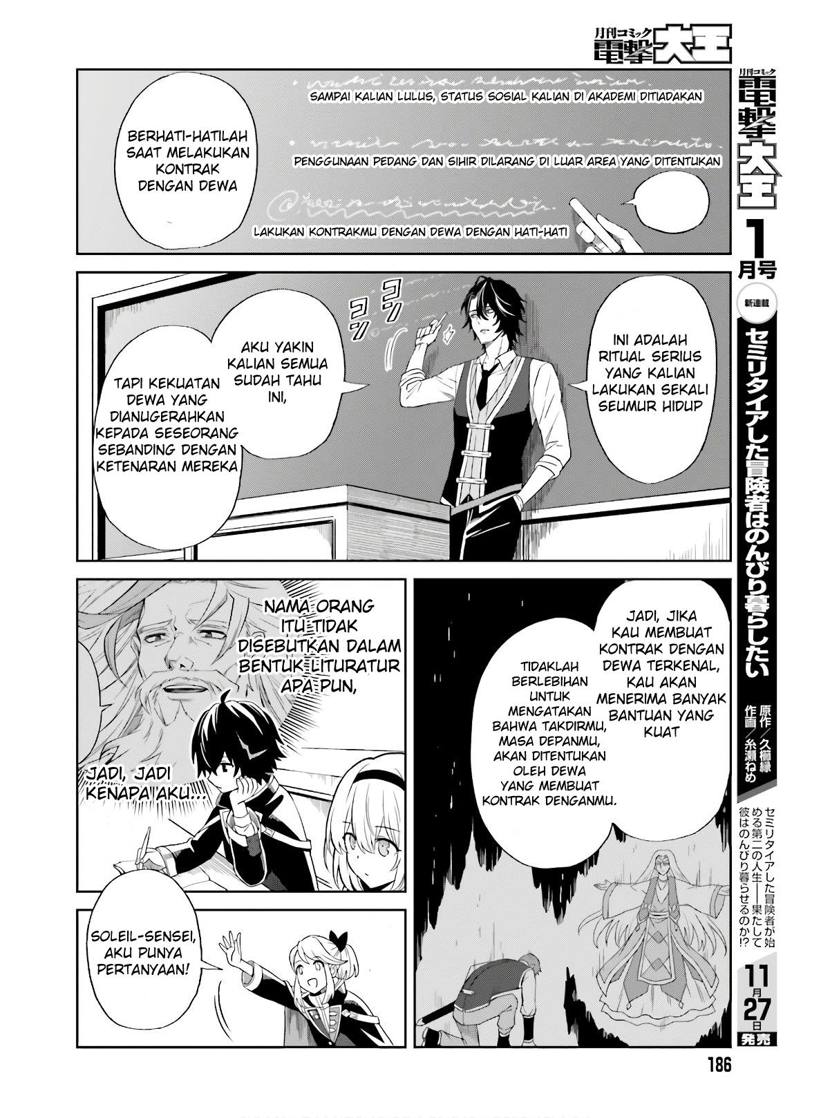 Shin no Jitsuryoku wa Girigiri Made Kakushite Iyou to Omou Chapter 1