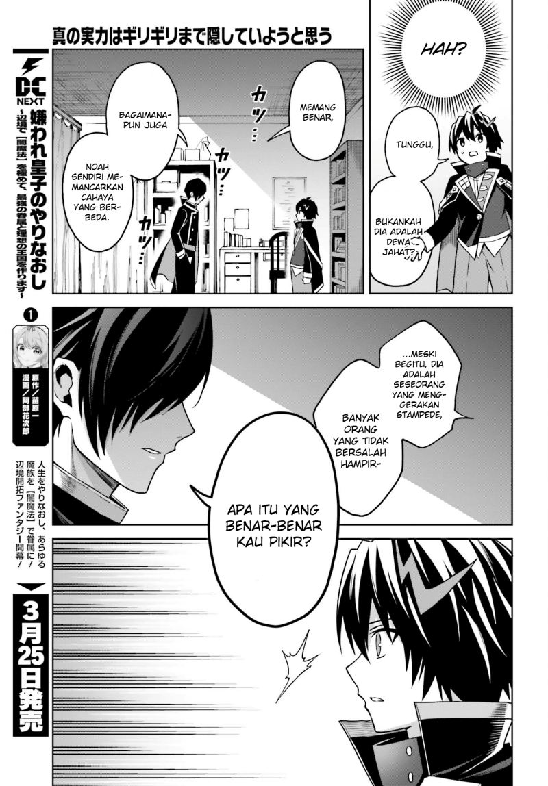 Shin no Jitsuryoku wa Girigiri Made Kakushite Iyou to Omou Chapter 24