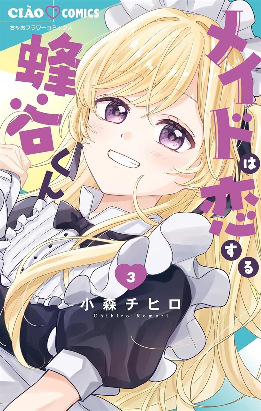 Maid wa Koisuru Hachiya-kun Chapter 13