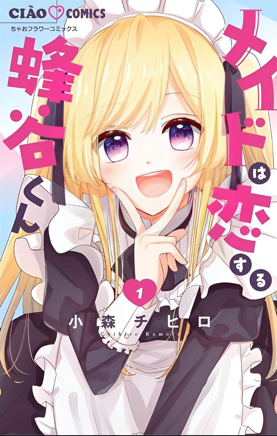 Maid wa Koisuru Hachiya-kun Chapter 4