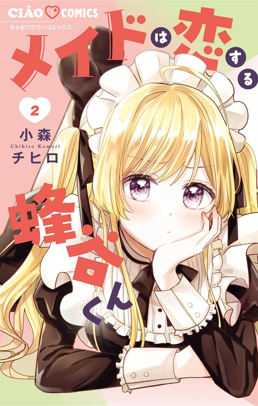 Maid wa Koisuru Hachiya-kun Chapter 6