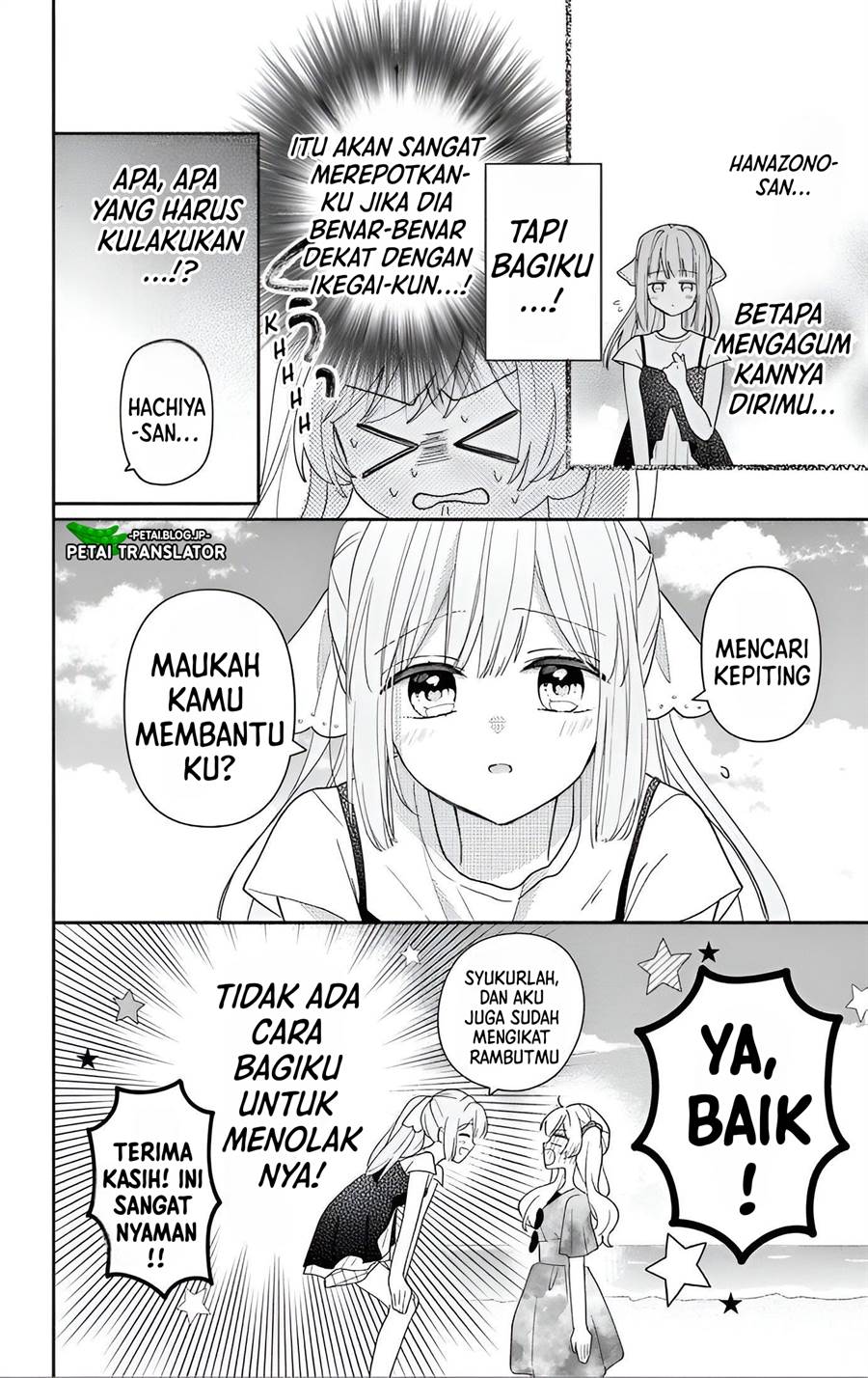 Maid wa Koisuru Hachiya-kun Chapter 8