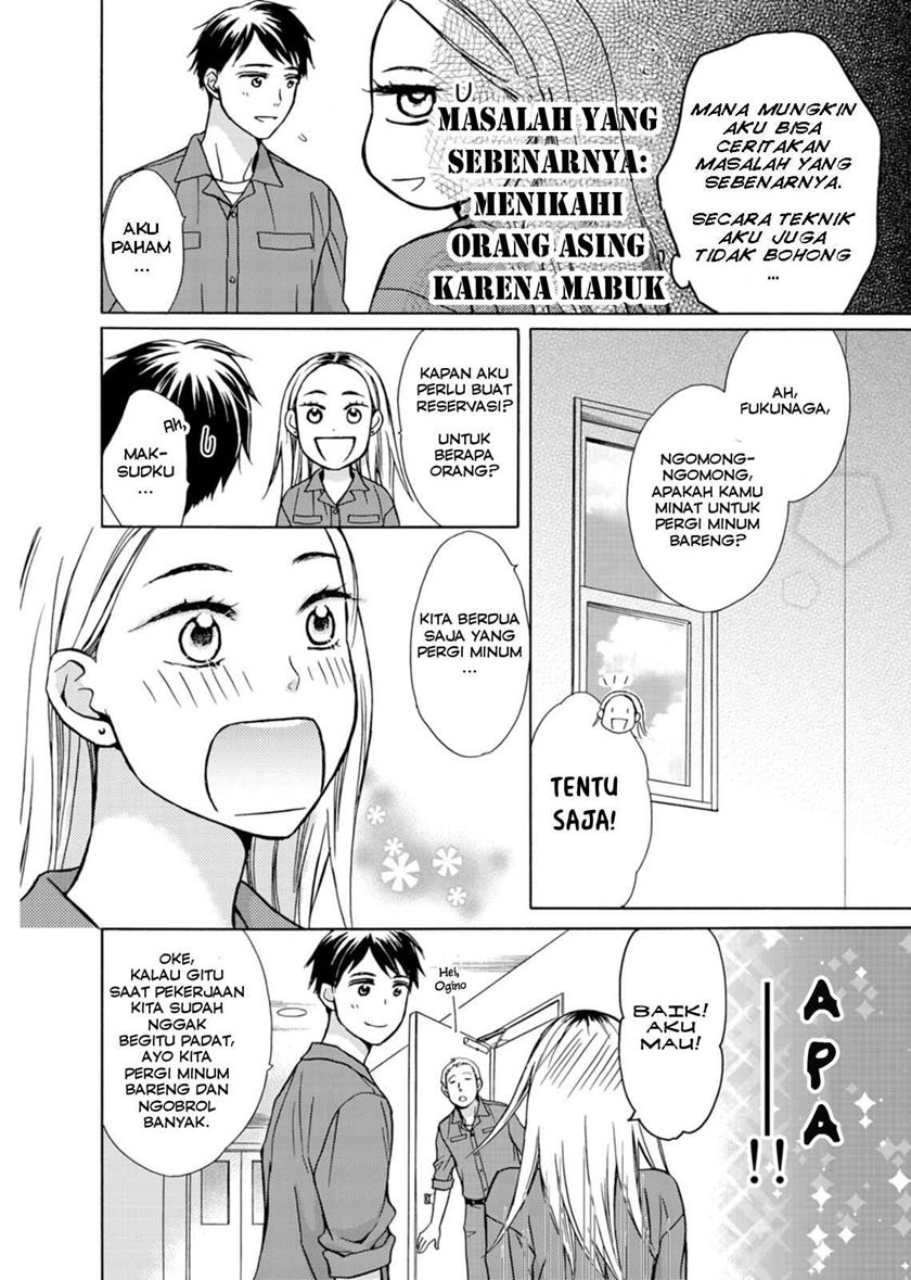 Goma Shio to Purin Chapter 2