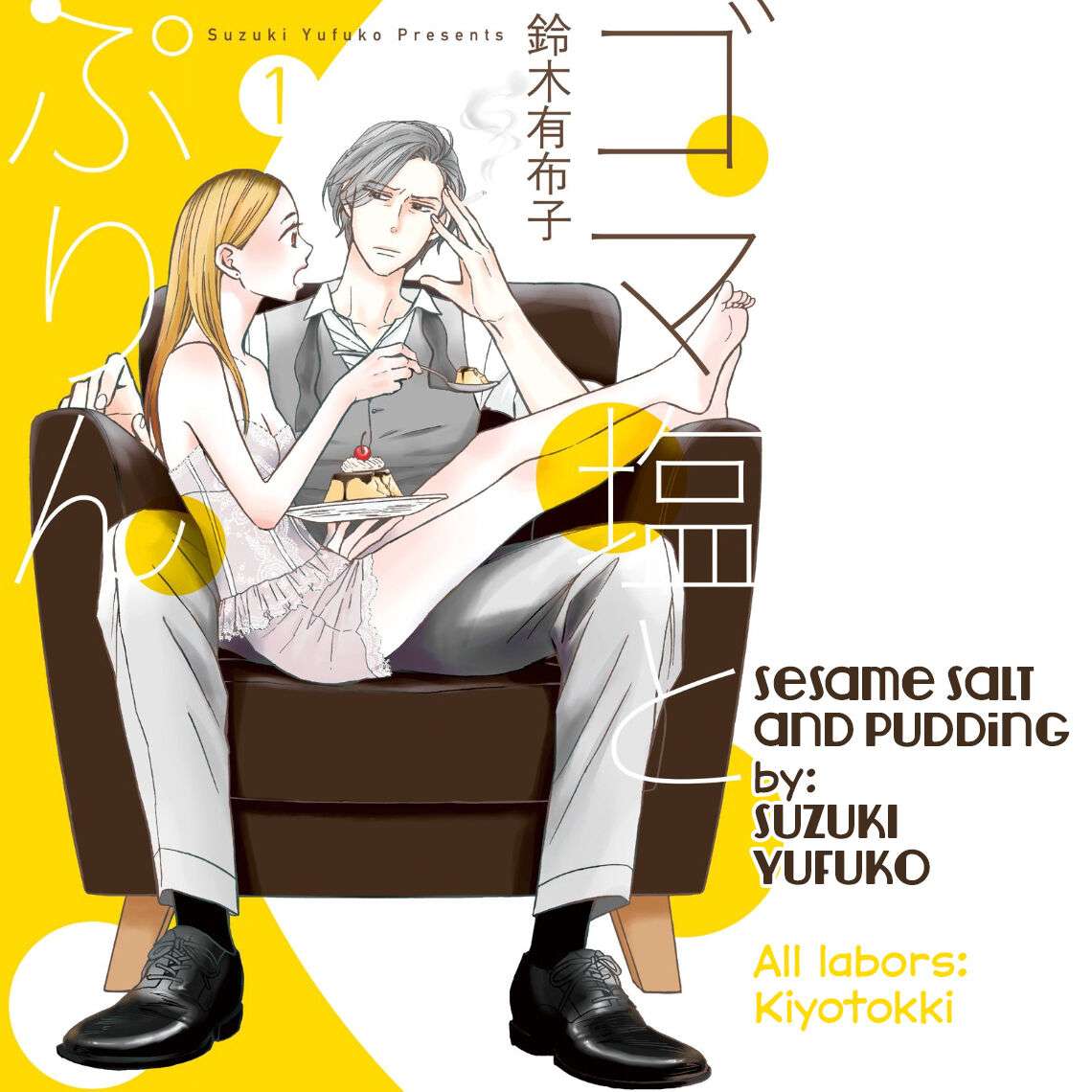 Goma Shio to Purin Chapter 3