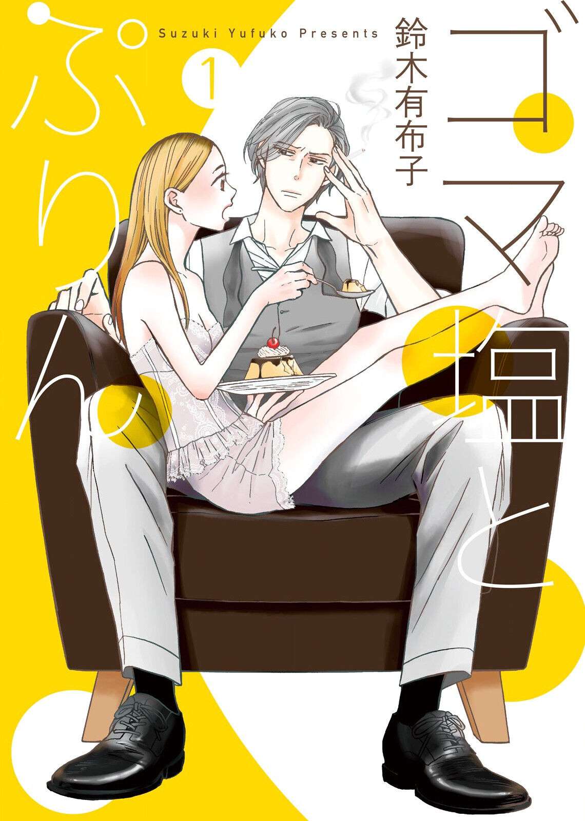 Goma Shio to Purin Chapter 4