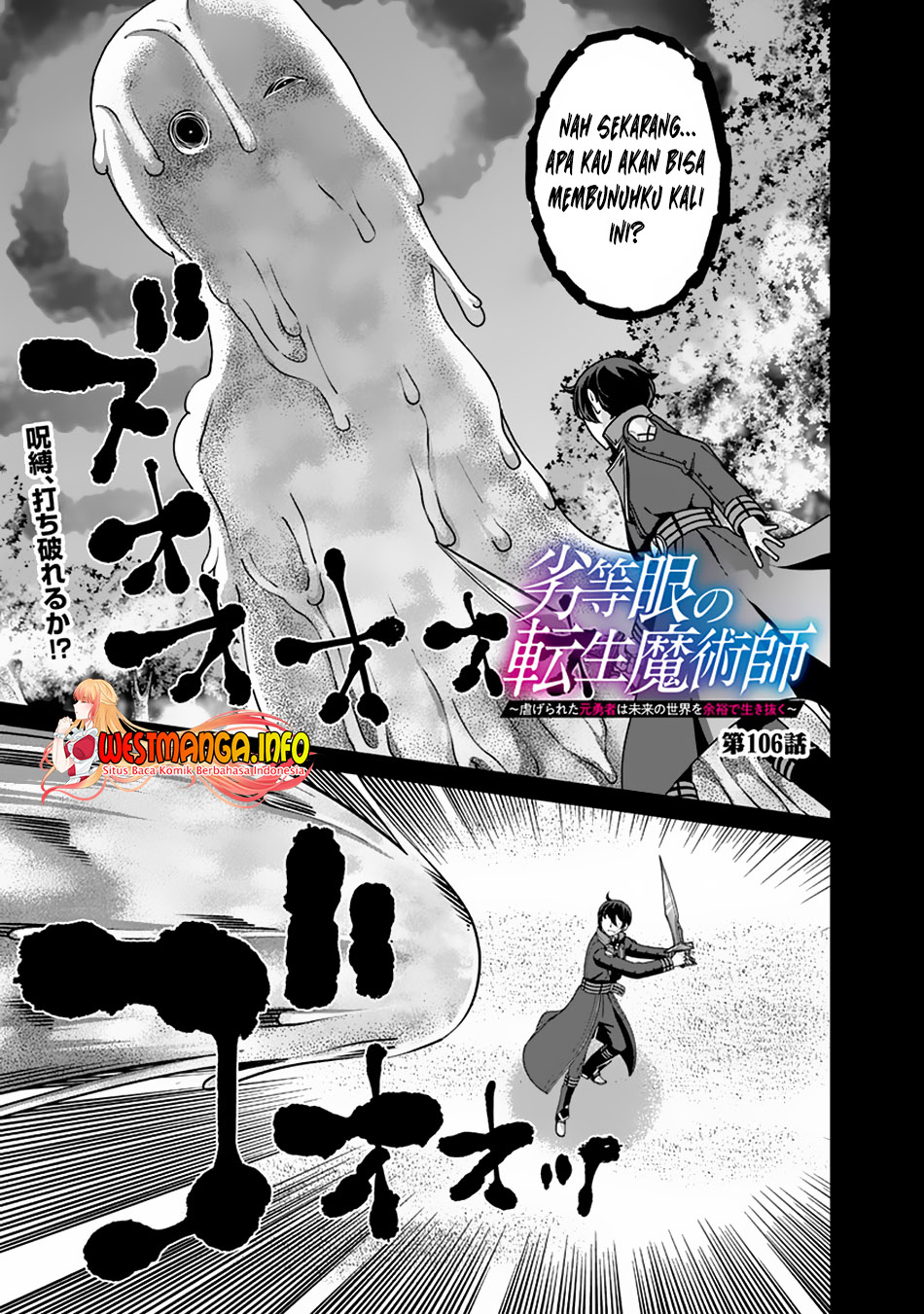Rettou Me no Tensei Majutsushi Shiitage Rareta Moto Yuusha wa Mirai no Sekai o Yoyuu de Ikinuku Chapter 106
