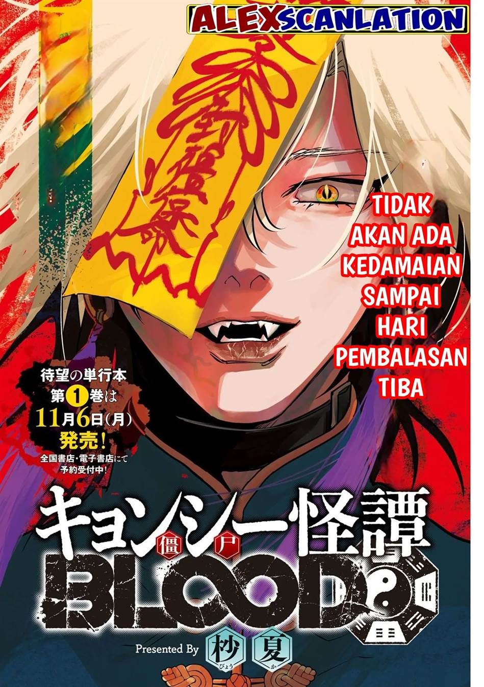 Jiangshi Kaitan BLOOD Chapter 13